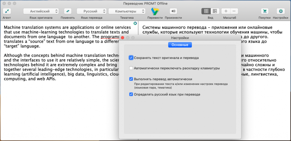Russian Dictionary For Mac Free Russian Dictionary For Mac Free